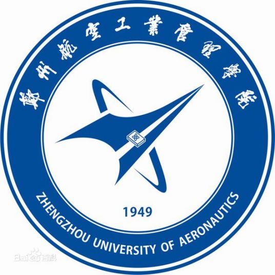 郑州航空工业管理学院航空工程学院