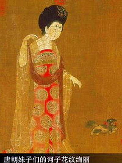 诃子（中国古代妇女的胸衣）