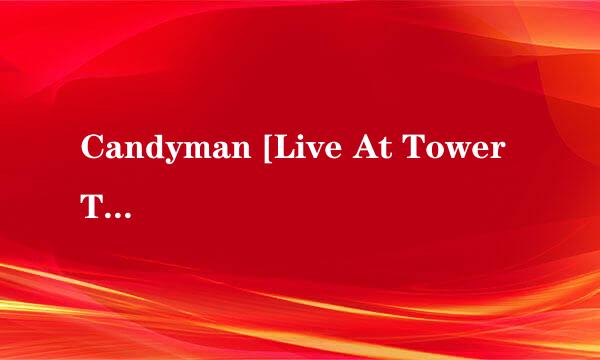 Candyman [Live At Tower Theatre, Philadelphia, Pa, June 21, 1976] 歌词