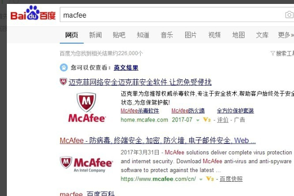 电脑怎么自动安装个McAfee Security Scan Plus ??